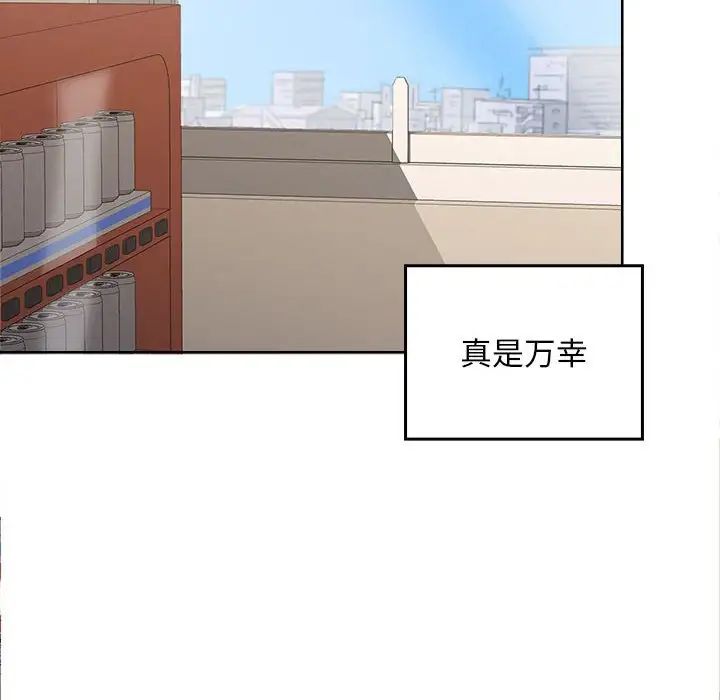 《在公司偷偷爱》漫画 第2話