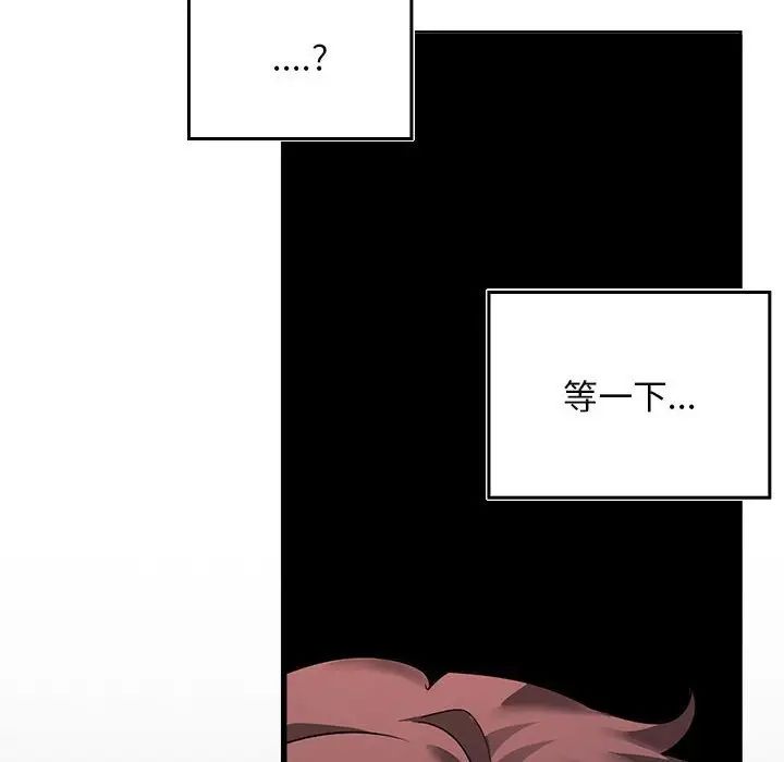 《在公司偷偷爱》漫画 第2話