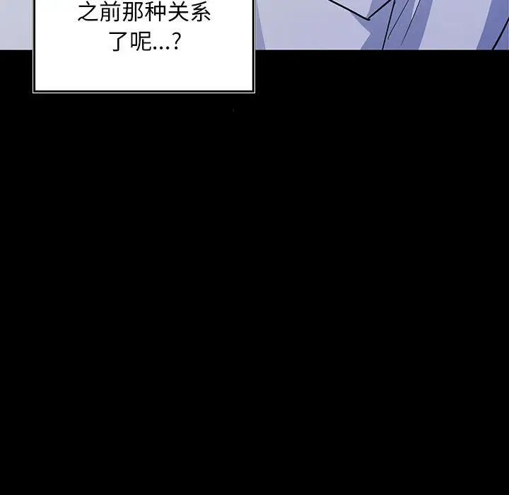 《在公司偷偷爱》漫画 第2話