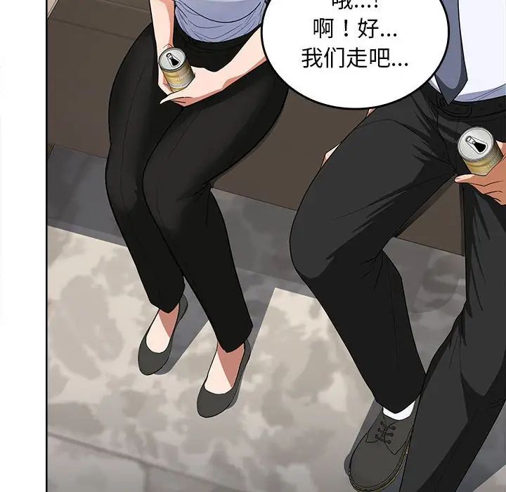《在公司偷偷爱》漫画 第2話