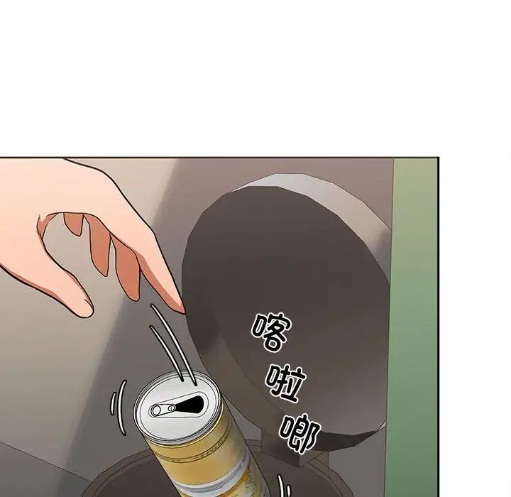 《在公司偷偷爱》漫画 第2話