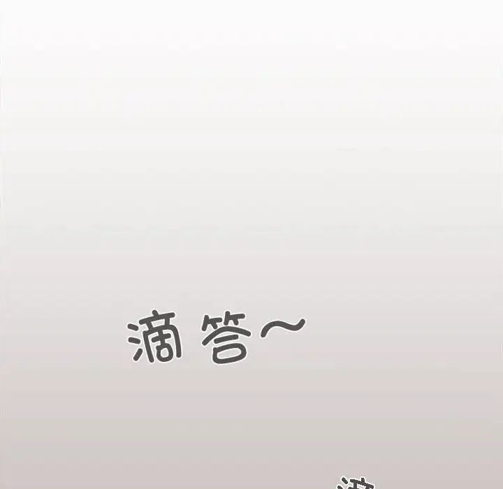 《在公司偷偷爱》漫画 第2話