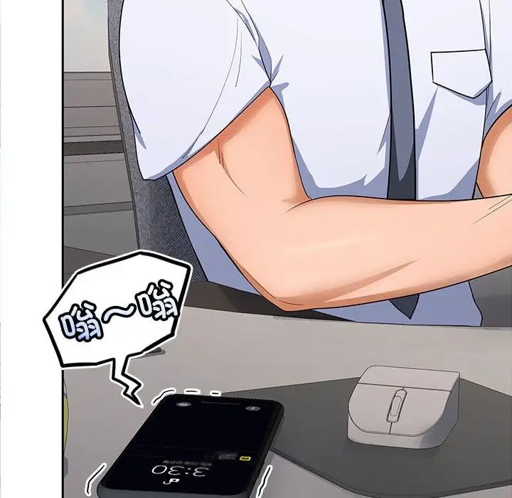 《在公司偷偷爱》漫画 第2話
