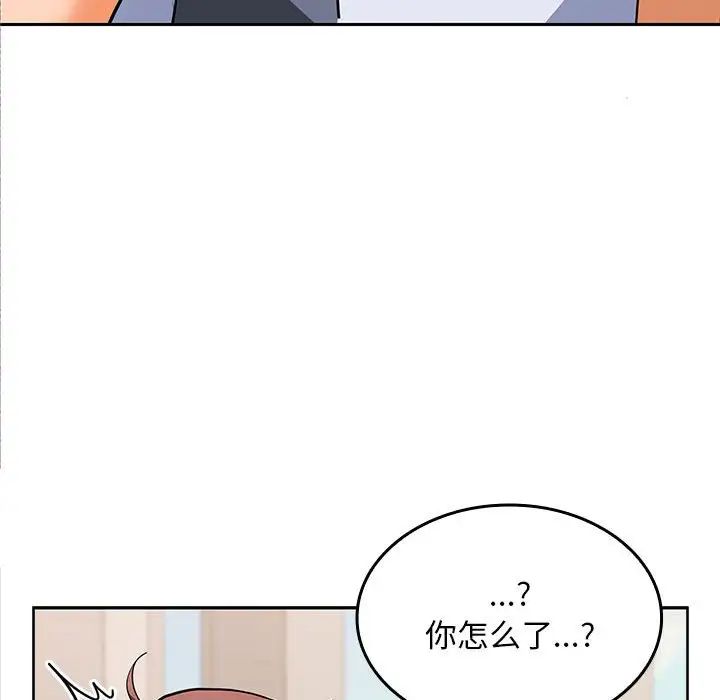 《在公司偷偷爱》漫画 第2話