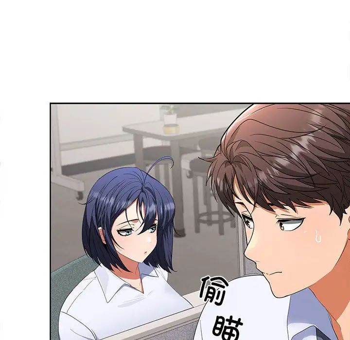 《在公司偷偷爱》漫画 第2話
