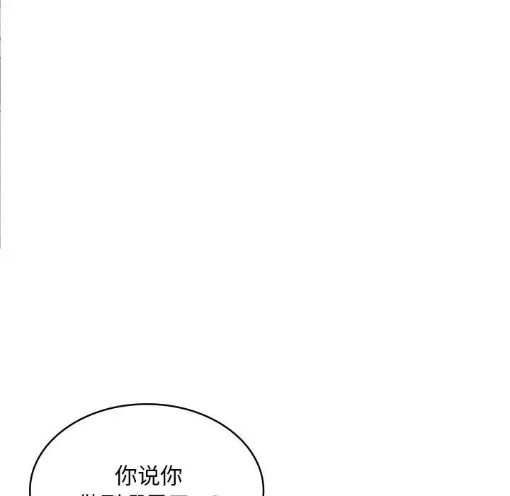 《在公司偷偷爱》漫画 第2話