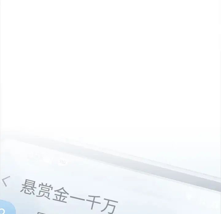 《在公司偷偷爱》漫画 第2話