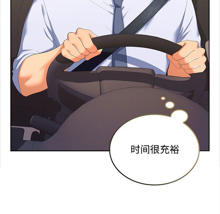 《在公司偷偷爱》漫画 第20話
