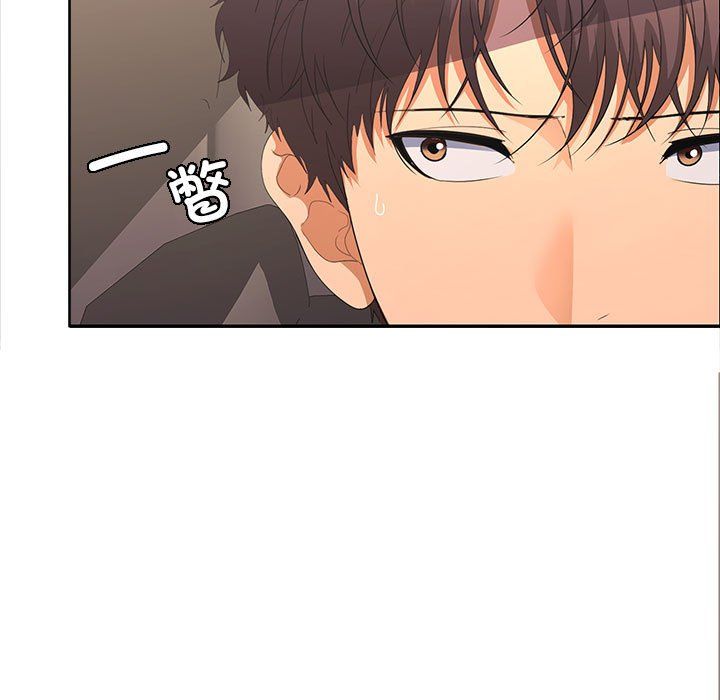 《在公司偷偷爱》漫画 第20話