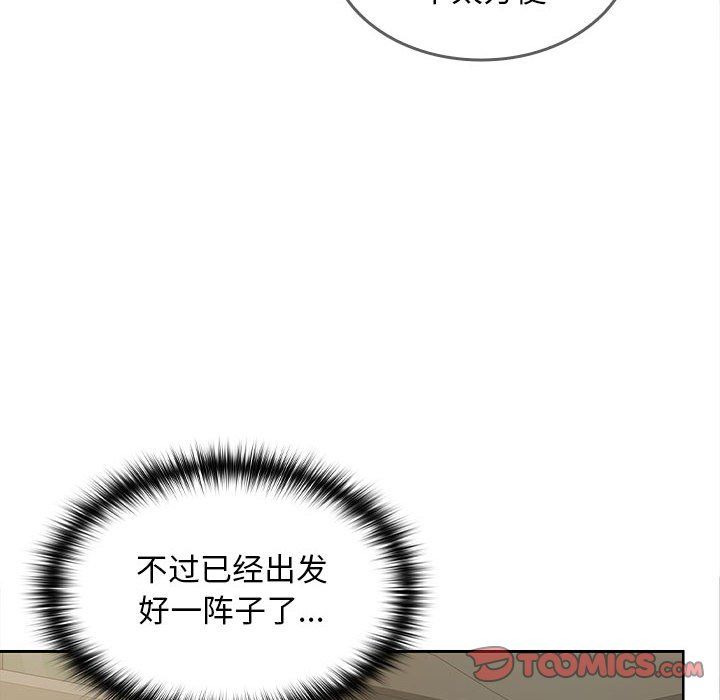 《在公司偷偷爱》漫画 第20話