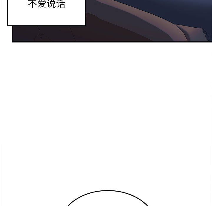 《在公司偷偷爱》漫画 第20話