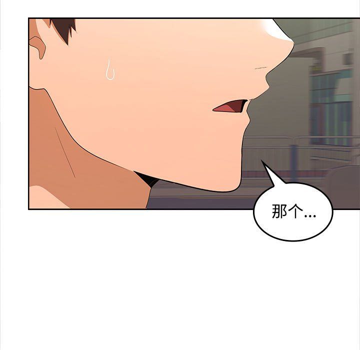 《在公司偷偷爱》漫画 第20話