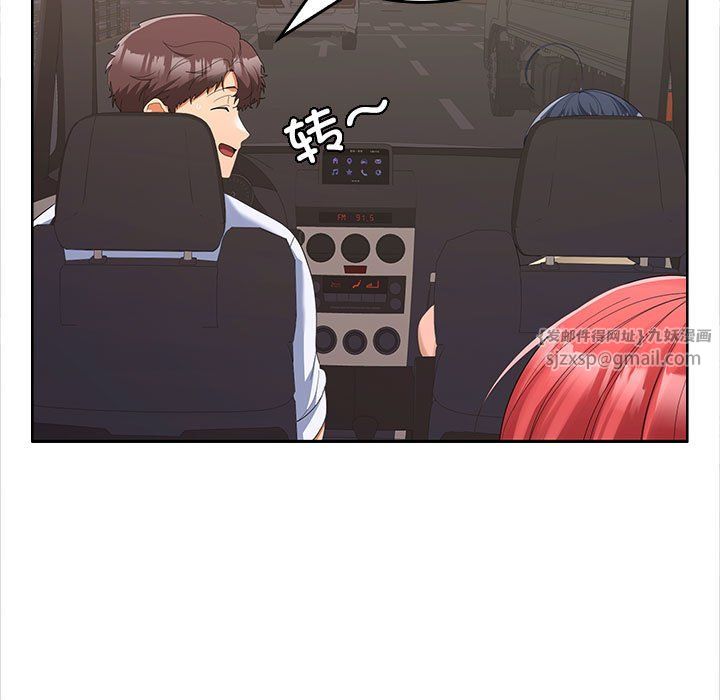《在公司偷偷爱》漫画 第20話