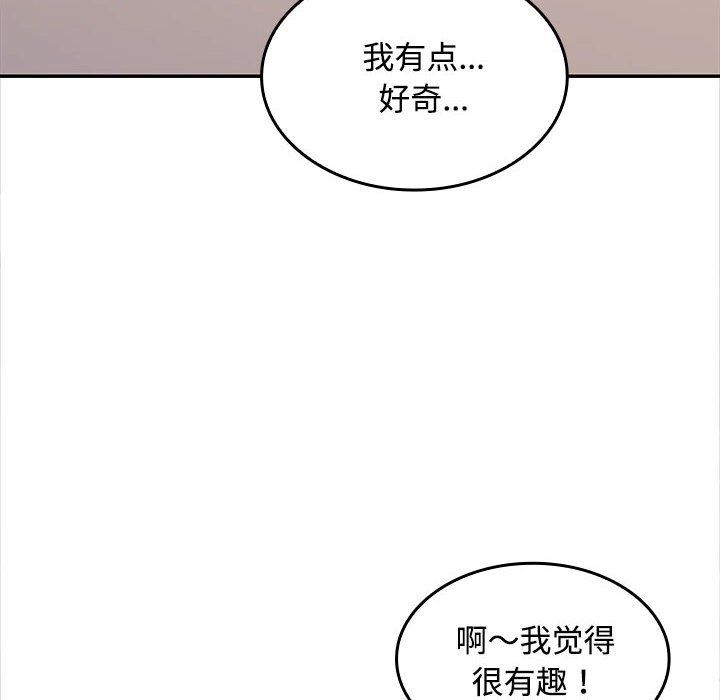 《在公司偷偷爱》漫画 第20話
