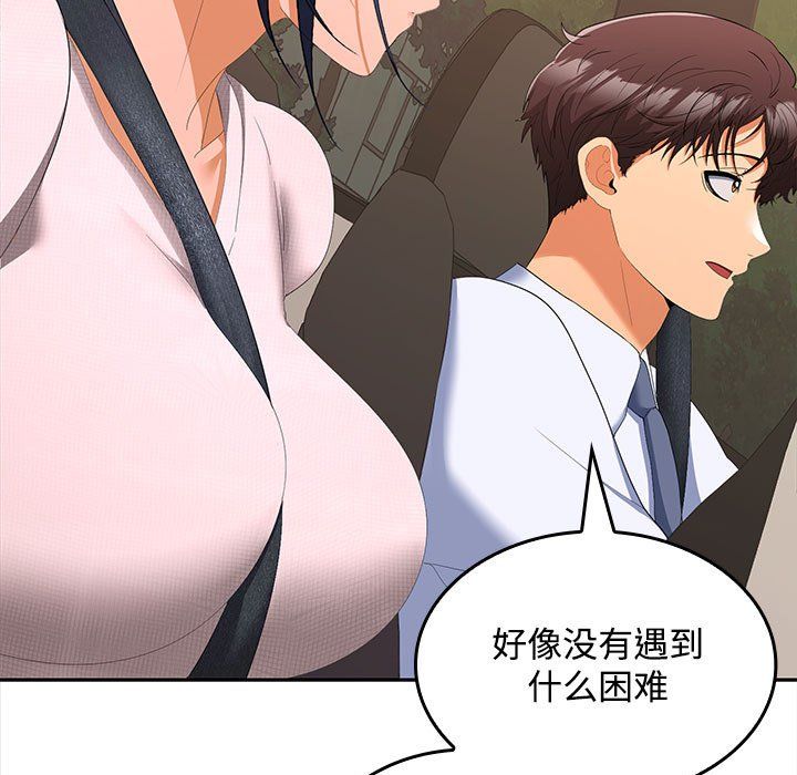 《在公司偷偷爱》漫画 第20話