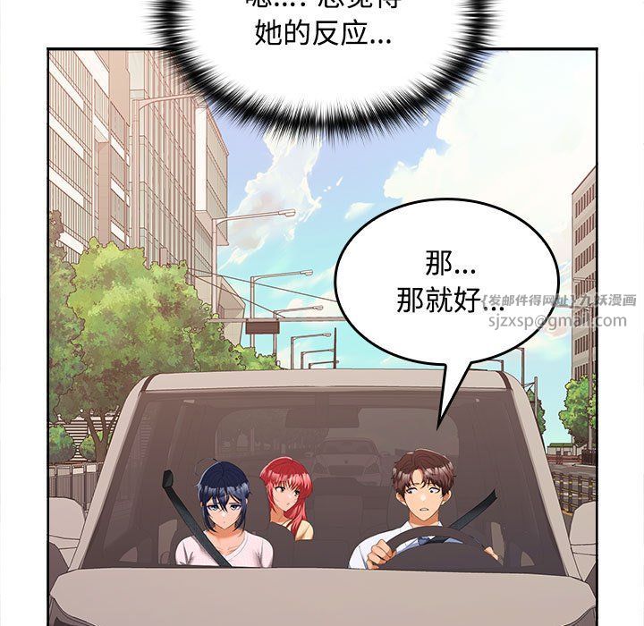 《在公司偷偷爱》漫画 第20話