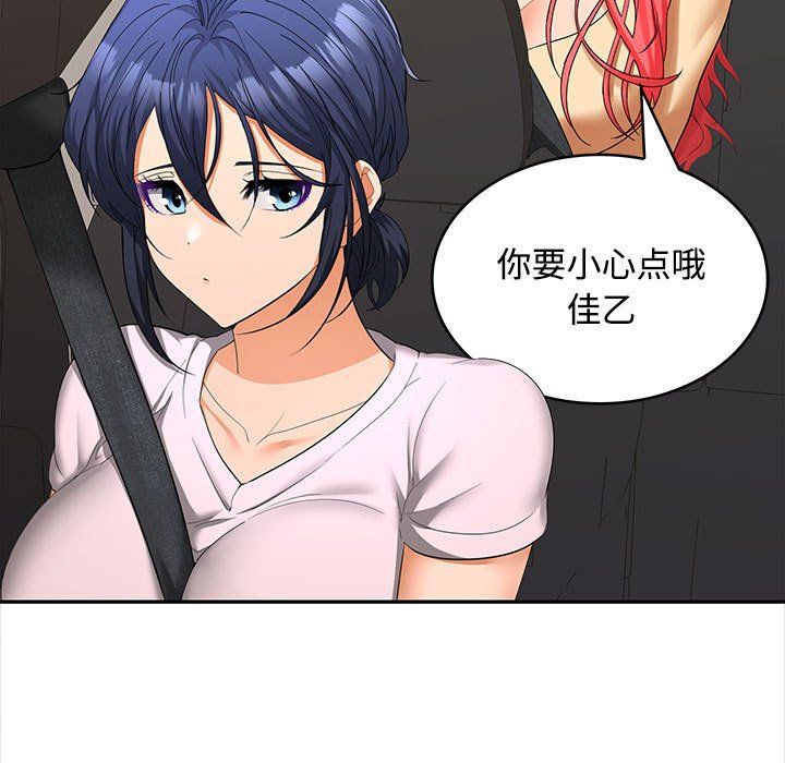 《在公司偷偷爱》漫画 第20話