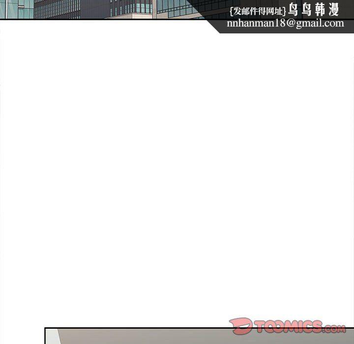 《在公司偷偷爱》漫画 第20話