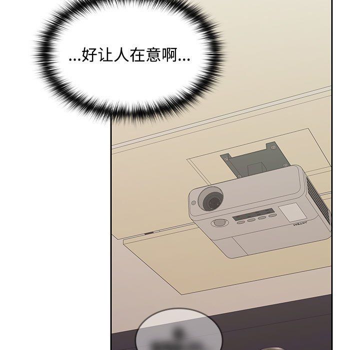 《在公司偷偷爱》漫画 第20話