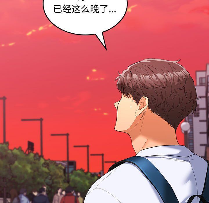 《在公司偷偷爱》漫画 第20話