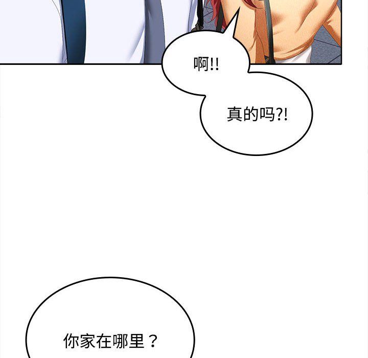 《在公司偷偷爱》漫画 第20話