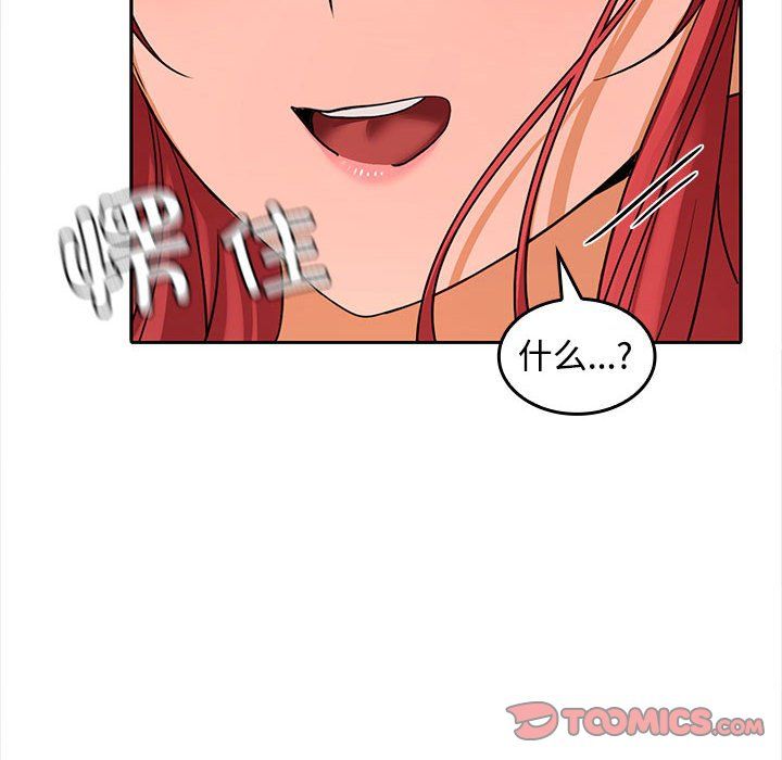 《在公司偷偷爱》漫画 第20話