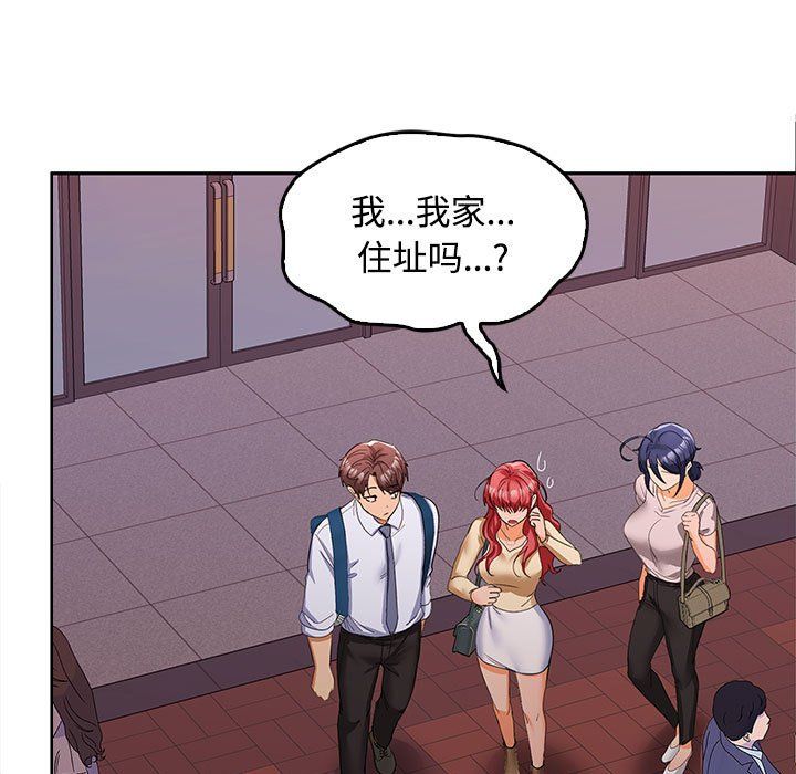 《在公司偷偷爱》漫画 第20話