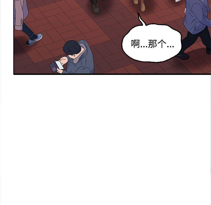 《在公司偷偷爱》漫画 第20話