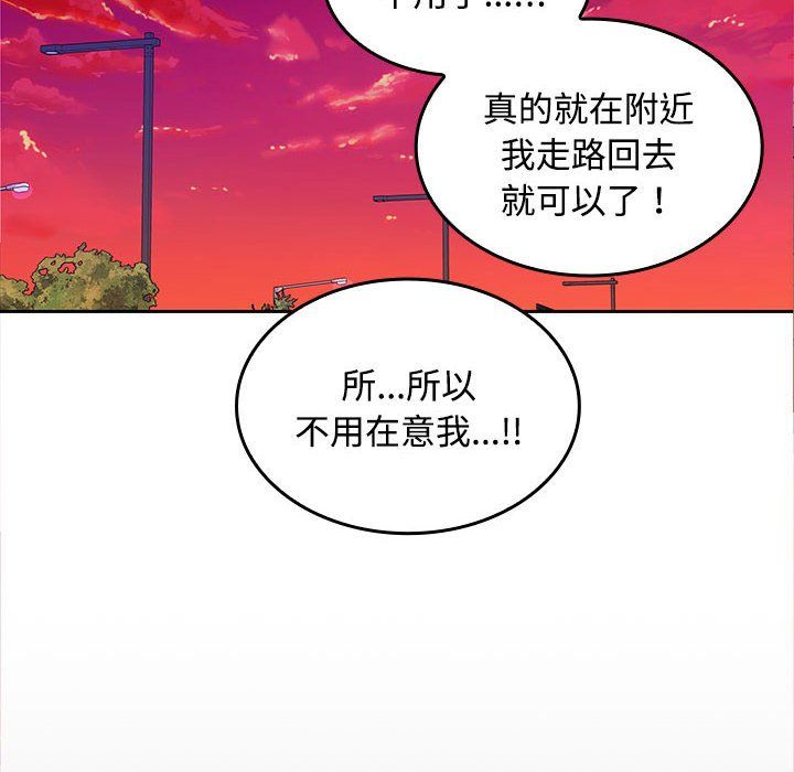 《在公司偷偷爱》漫画 第20話