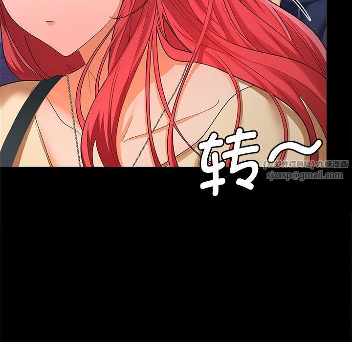 《在公司偷偷爱》漫画 第20話