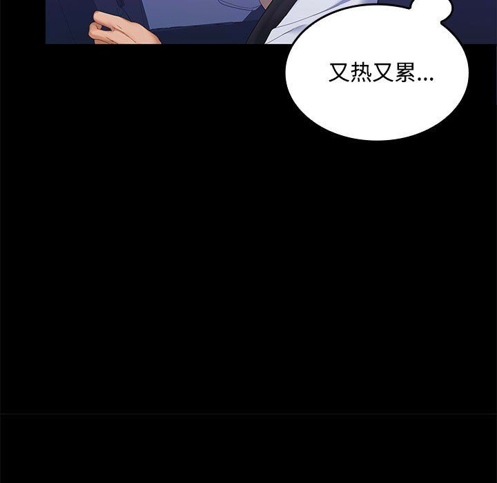 《在公司偷偷爱》漫画 第20話