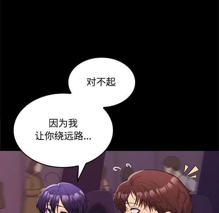 《在公司偷偷爱》漫画 第20話