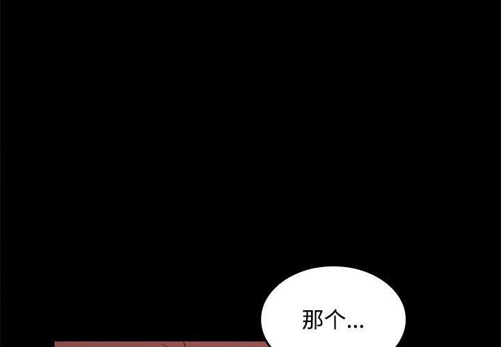《在公司偷偷爱》漫画 第21話