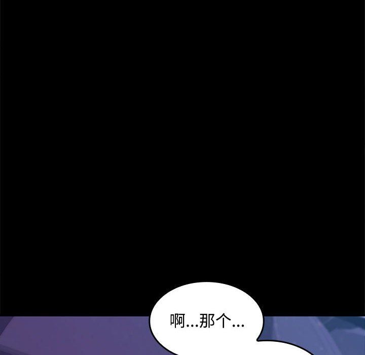 《在公司偷偷爱》漫画 第21話
