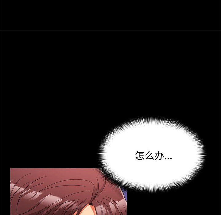 《在公司偷偷爱》漫画 第21話