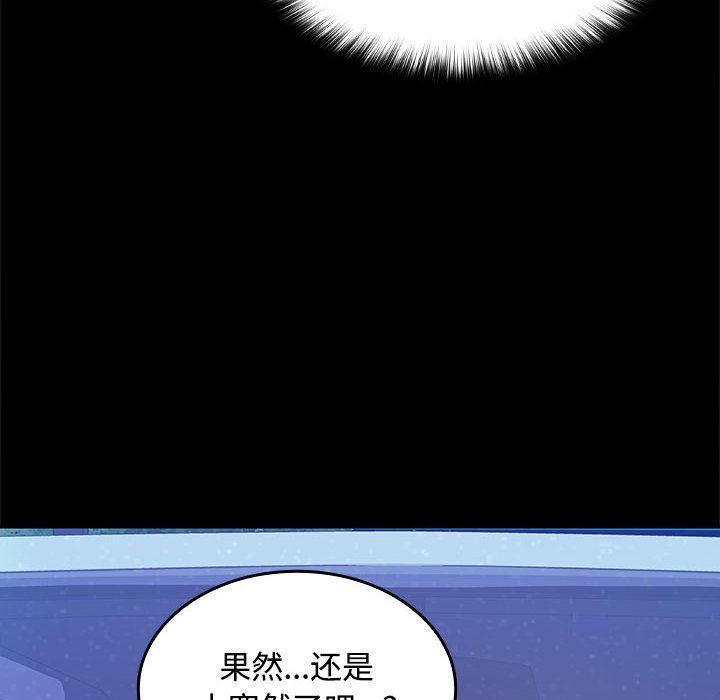 《在公司偷偷爱》漫画 第21話