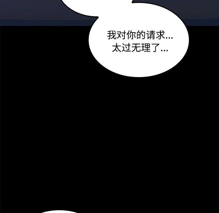 《在公司偷偷爱》漫画 第21話