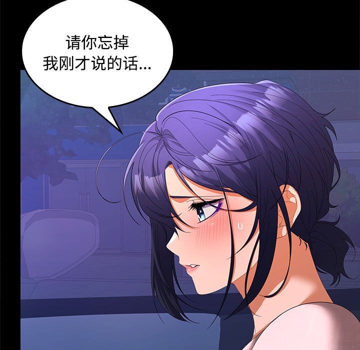《在公司偷偷爱》漫画 第21話