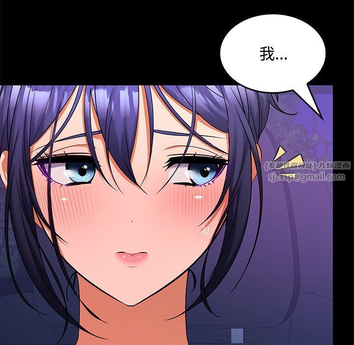《在公司偷偷爱》漫画 第21話