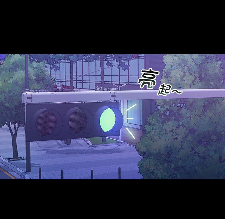 《在公司偷偷爱》漫画 第21話