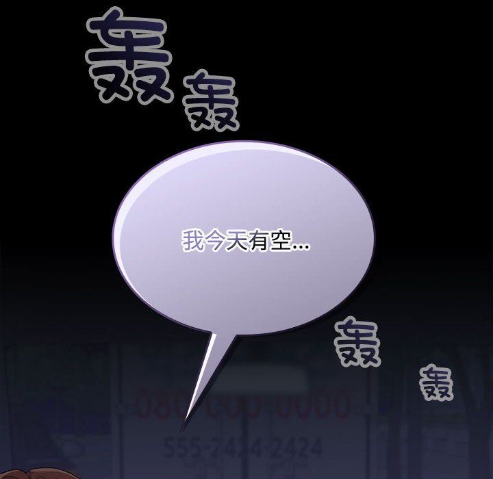《在公司偷偷爱》漫画 第21話