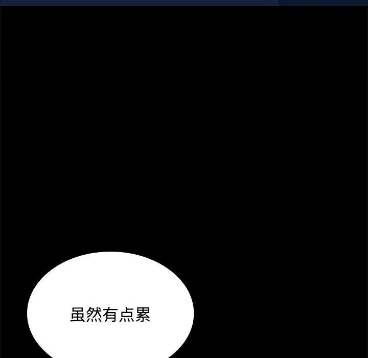 《在公司偷偷爱》漫画 第21話