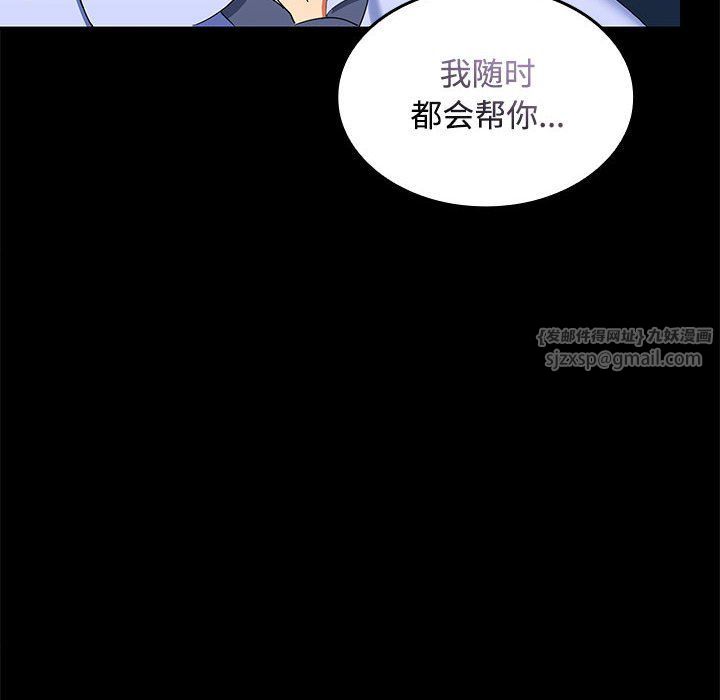 《在公司偷偷爱》漫画 第21話