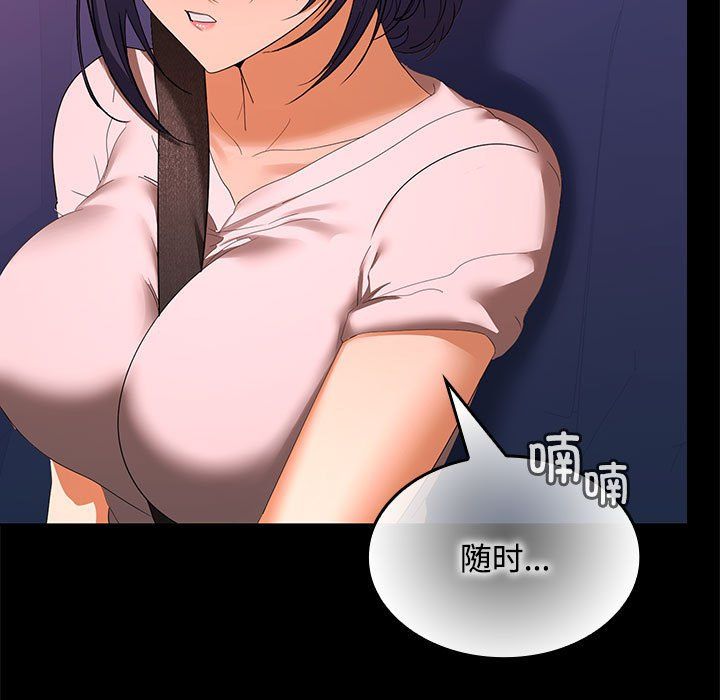 《在公司偷偷爱》漫画 第21話