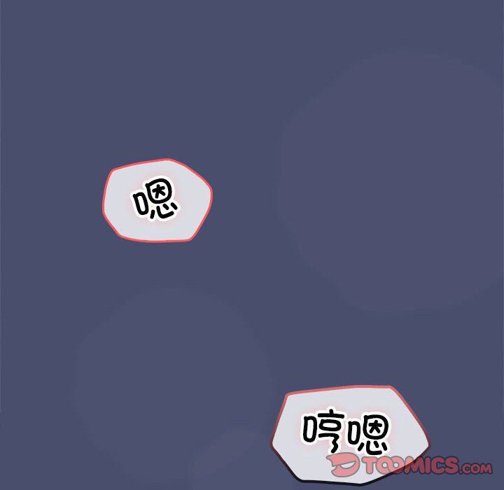《在公司偷偷爱》漫画 第21話