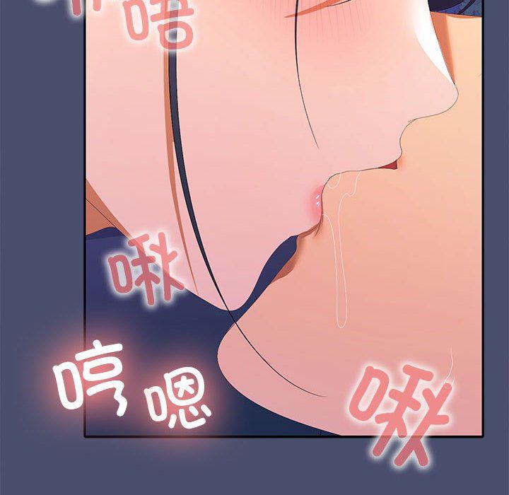 《在公司偷偷爱》漫画 第21話