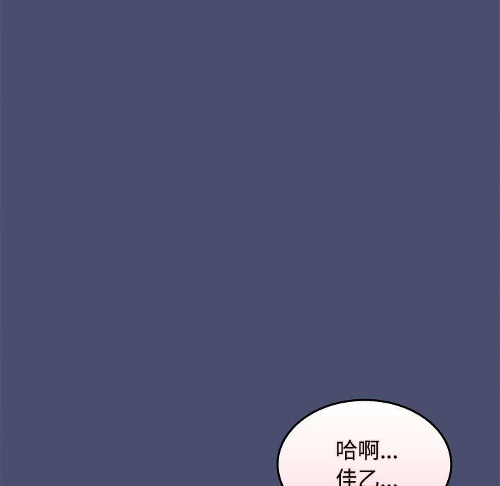 《在公司偷偷爱》漫画 第21話