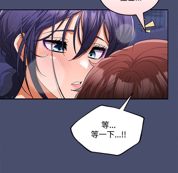 《在公司偷偷爱》漫画 第21話