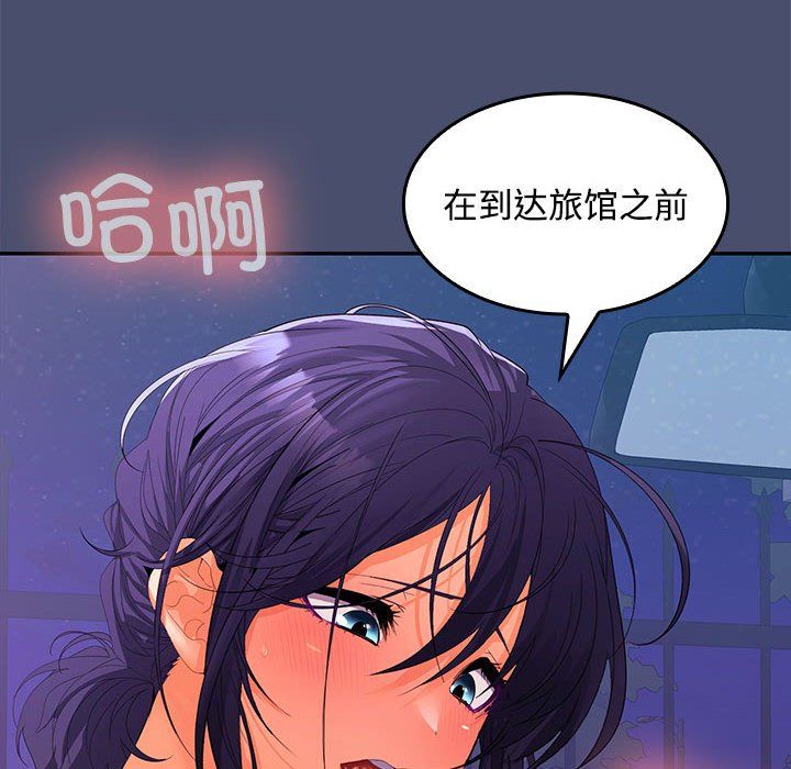 《在公司偷偷爱》漫画 第21話