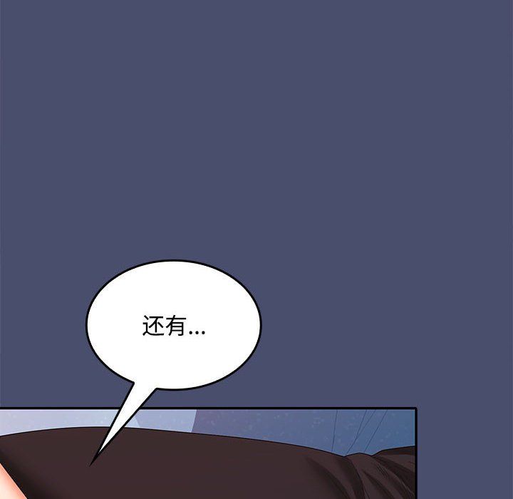 《在公司偷偷爱》漫画 第21話